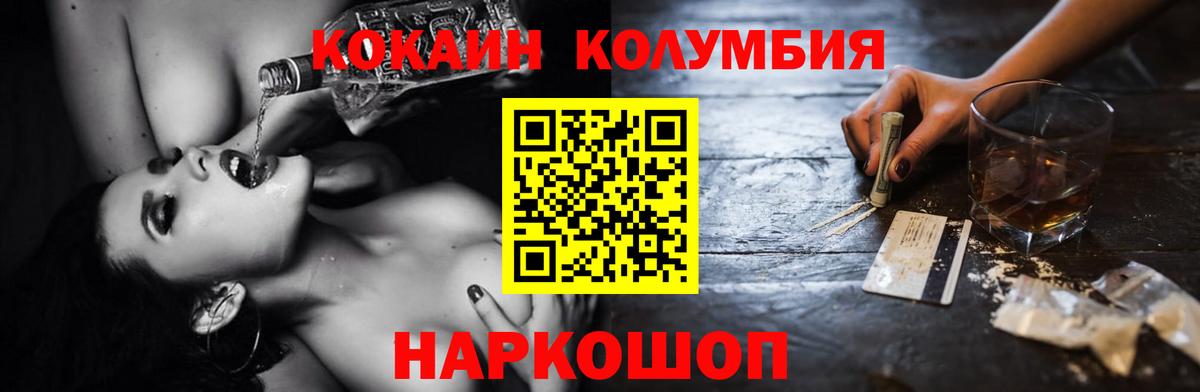 КОКАИН 98% Краснодар