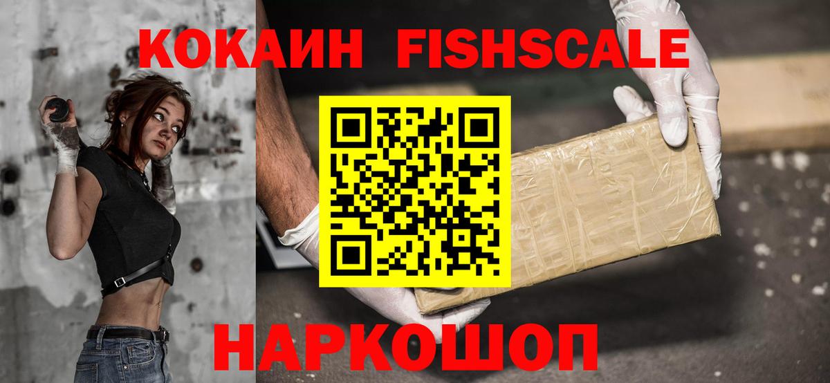 Краснодар  Кокаин Перу  КОКАИН 97%  Вход с VPN 