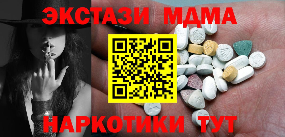 ЭКСТАЗИ 280мг  Вход с VPN  Экстази  Краснодар  ЭКСТАЗИ mix 