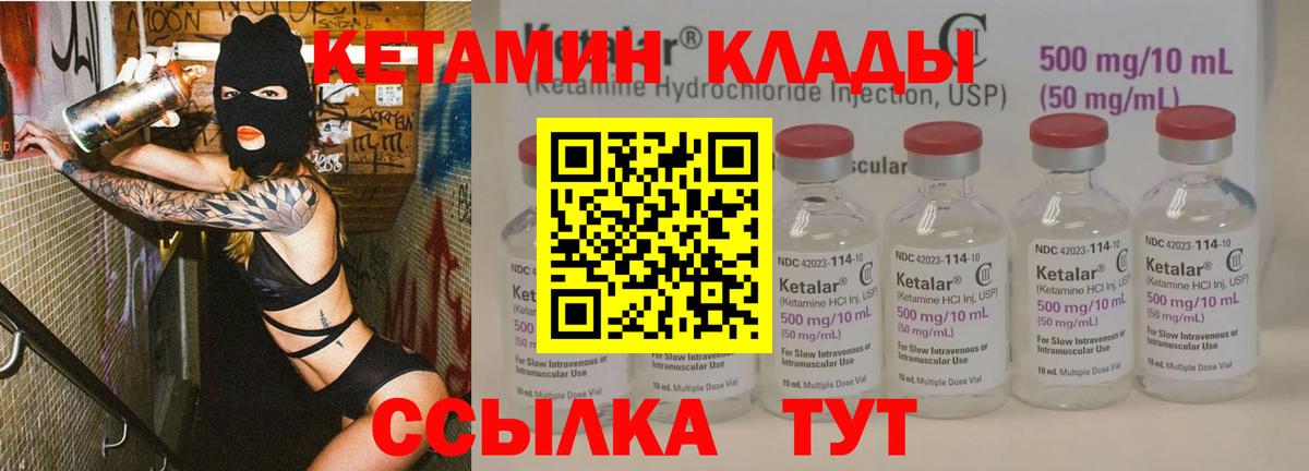 КЕТАМИН VHQ  КЕТАМИН ketamine  Краснодар  Вход с VPN 