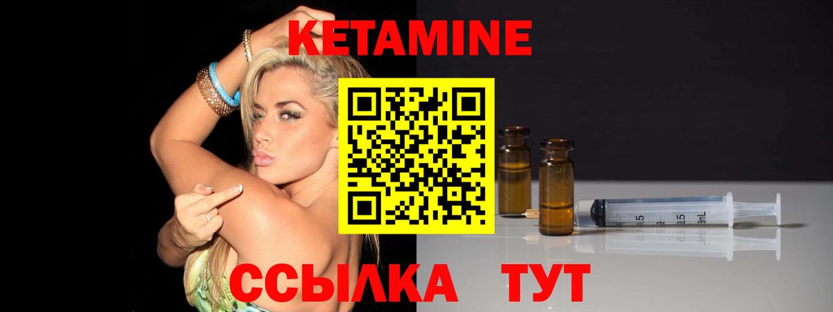 Кетамин ketamine Краснодар