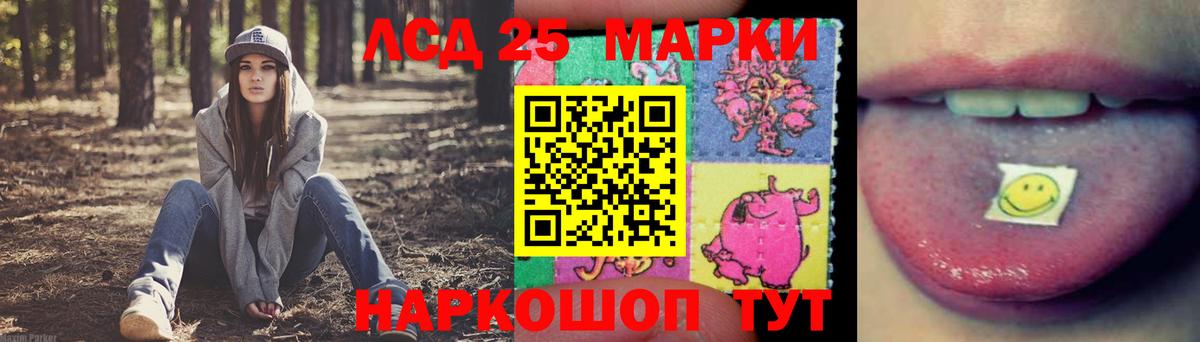 Краснодар  Лсд 25 экстази кислота  Вход с VPN  ЛСД экстази кислота 