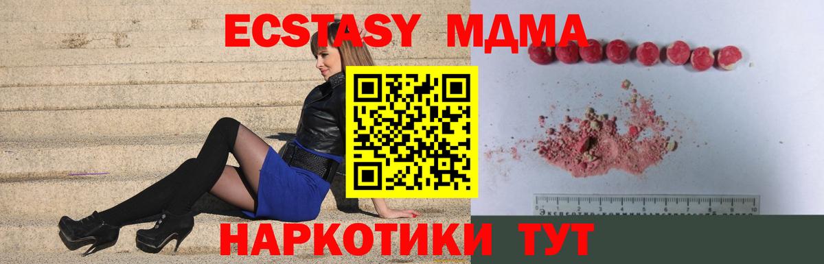 МДМА кристаллы  МДМА  МДМА crystal  Краснодар  Вход с VPN 