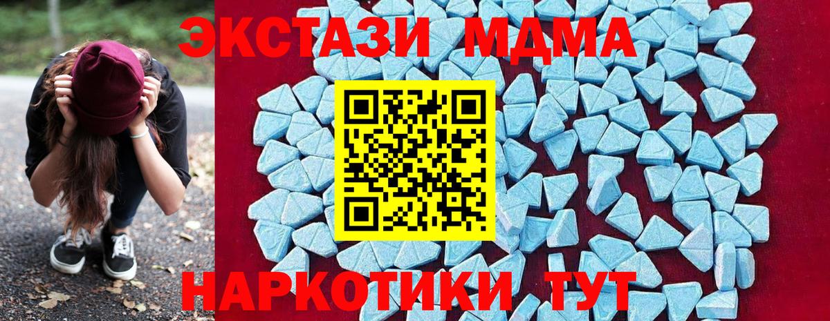 MDMA Molly Краснодар