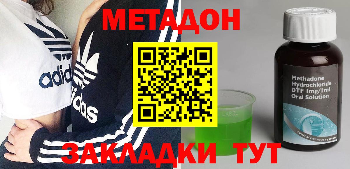 МЕТАДОН белоснежный  Метадон мёд  Вход с VPN  Краснодар 