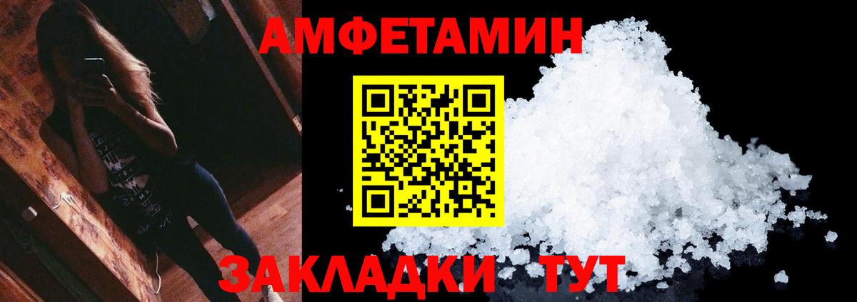 МЕТАМФЕТАМИН мет Краснодар