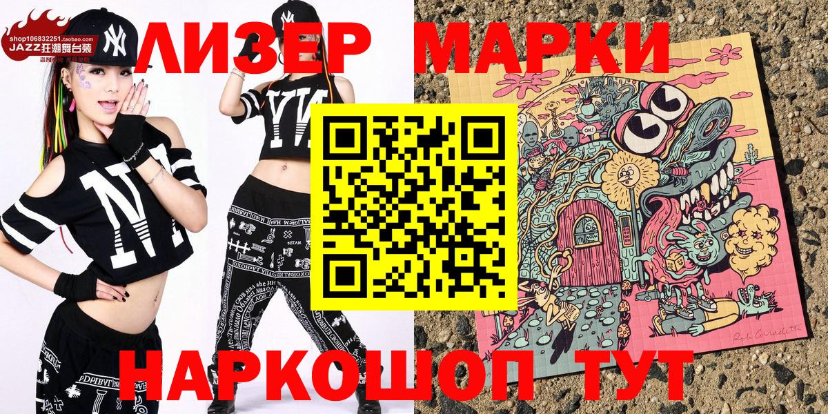 Марки NBOMe  Вход с VPN  Краснодар  Марки N-bome 1500мкг 