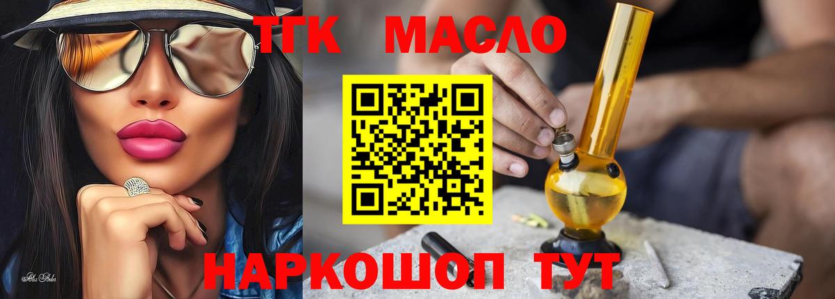 Дистиллят ТГК Wax Краснодар