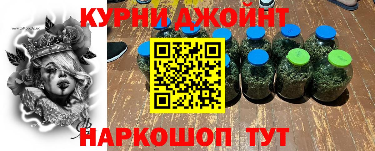 Краснодар  Каннабис марихуана  Бошки Шишки Bruce Banner  Вход с VPN 